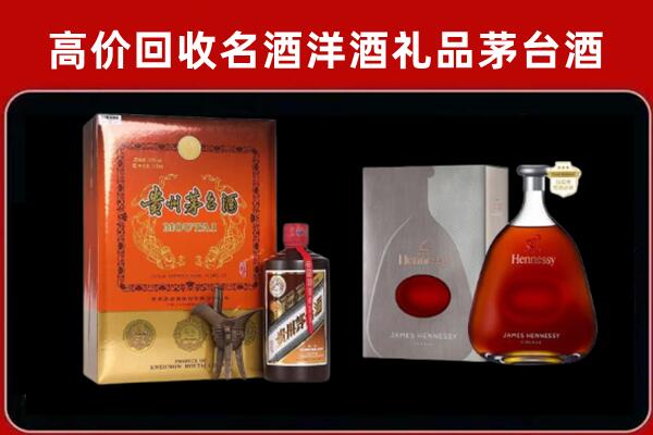 昌吉回收轩尼诗