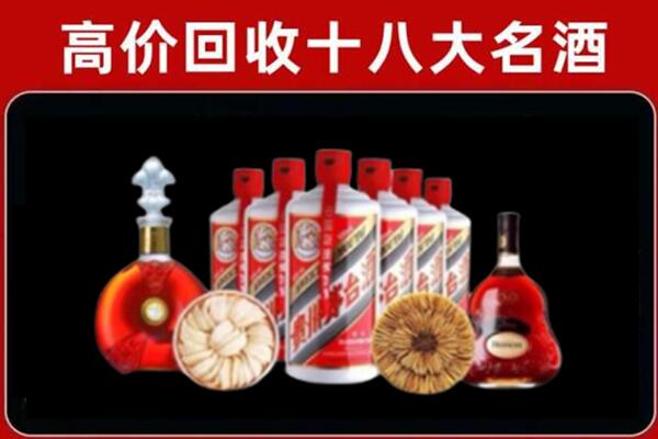 昌吉回收名酒店