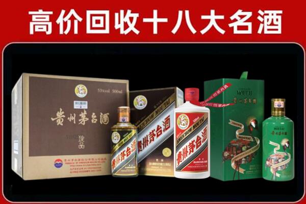 昌吉回收铁盖茅台酒