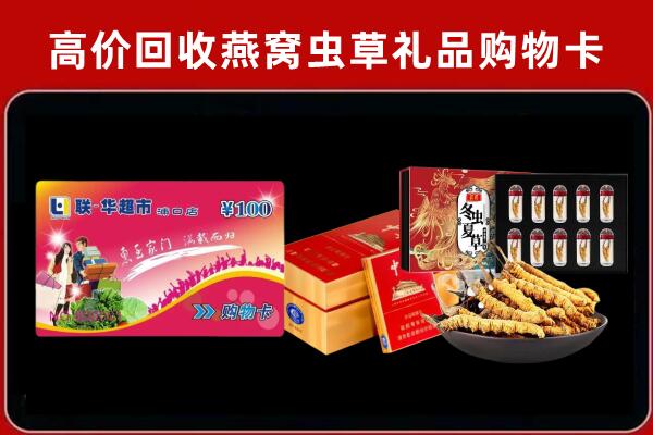 昌吉回收礼品卡